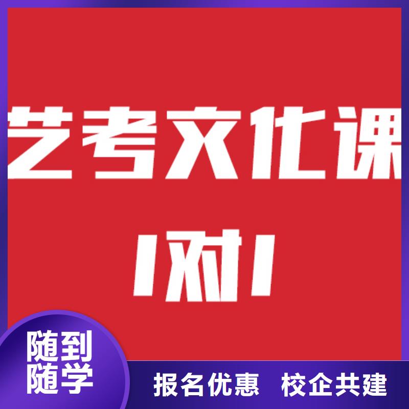 艺考生文化课补习班哪家学校好比较靠谱课程多样