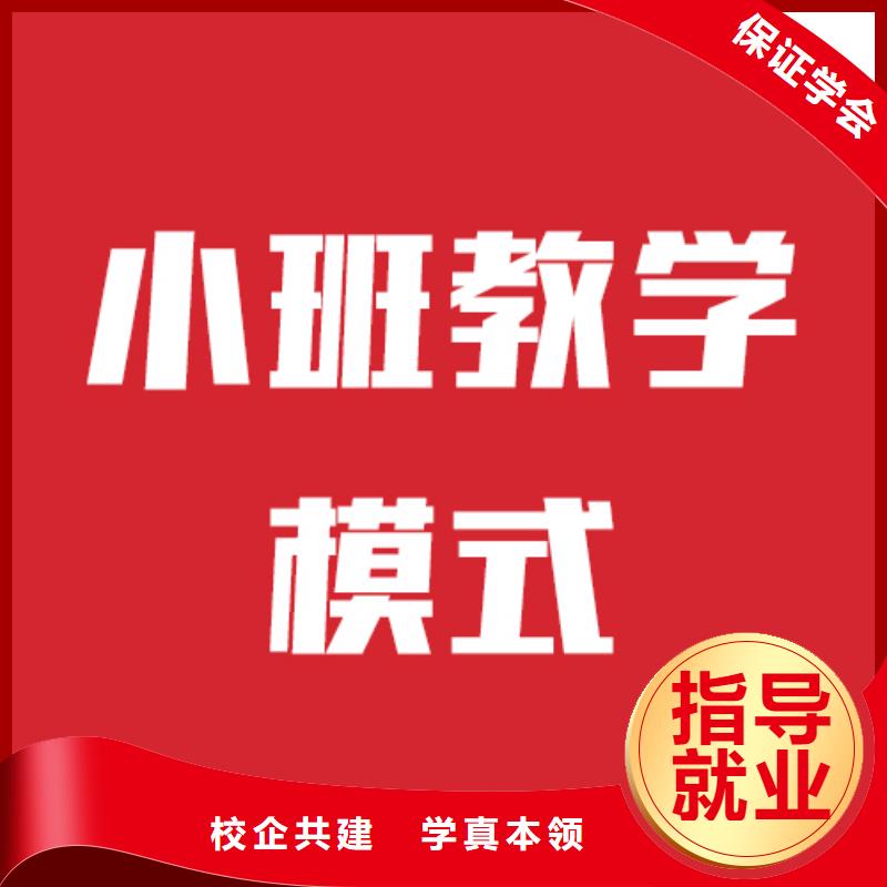 艺术生文化课补习学校哪家升学率高信誉怎么样？学真技术