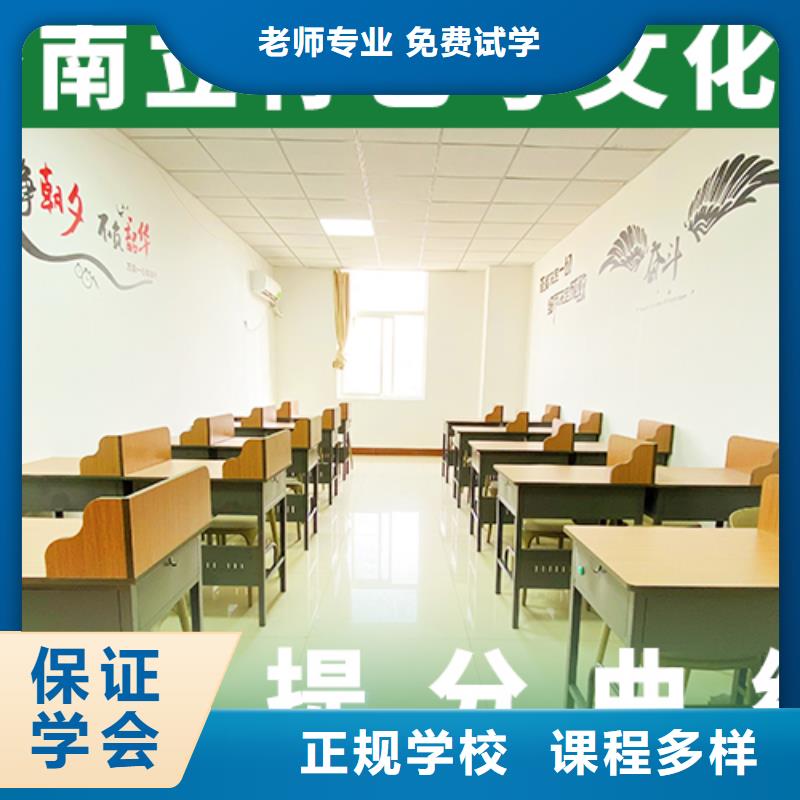 艺术生文化课补习学校有几所这家好不好？正规学校