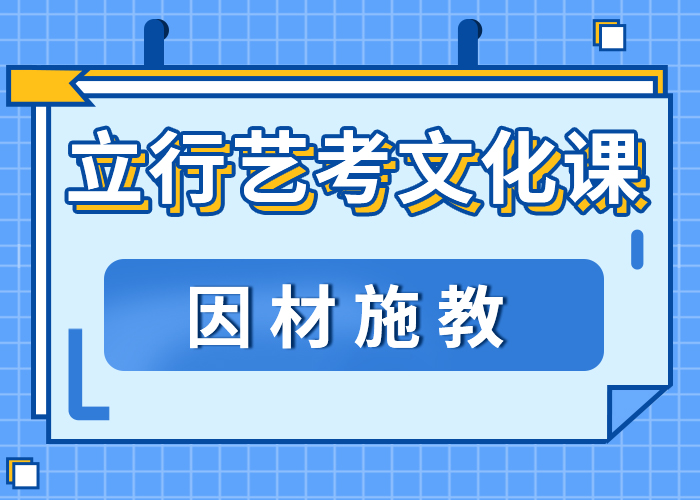 艺考生文化课怎么样信誉怎么样？附近生产商