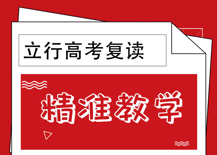 高考复读补习机构费用能不能行？