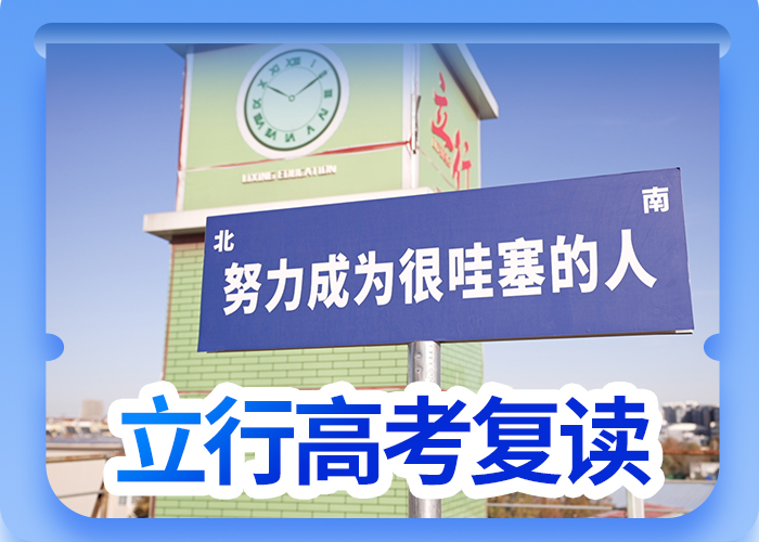 高考复读补习班多少钱信誉怎么样？技能+学历