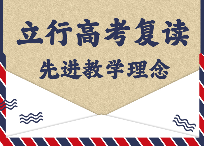 高考复读辅导学校学费他们家不错，真的吗本地供应商