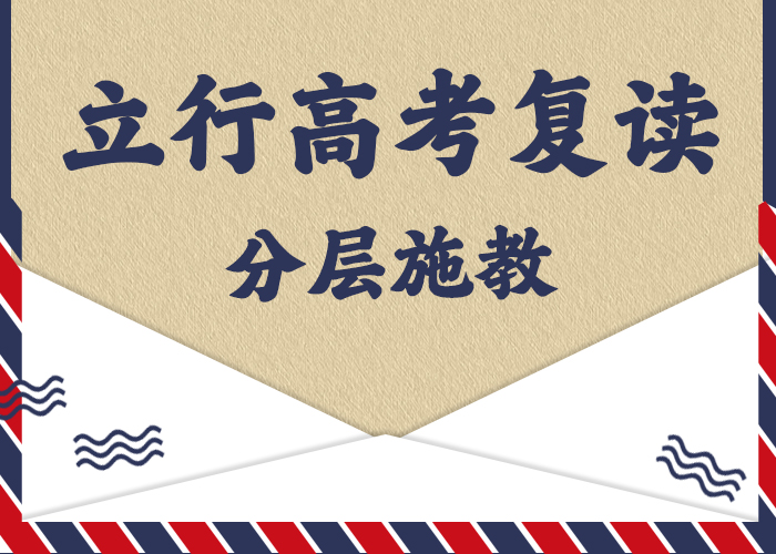 高考复读补习费用能不能行？同城品牌