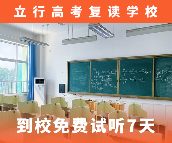 高考复读辅导学校排行榜地址在哪里？保证学会