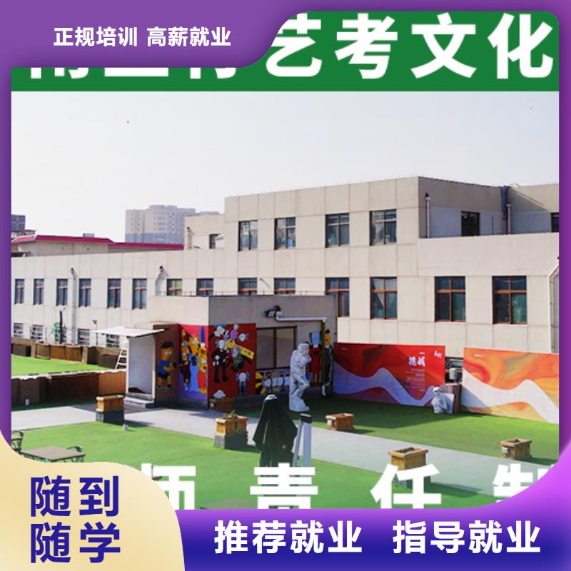 艺术生文化课补习机构一年学费多少师资力量强