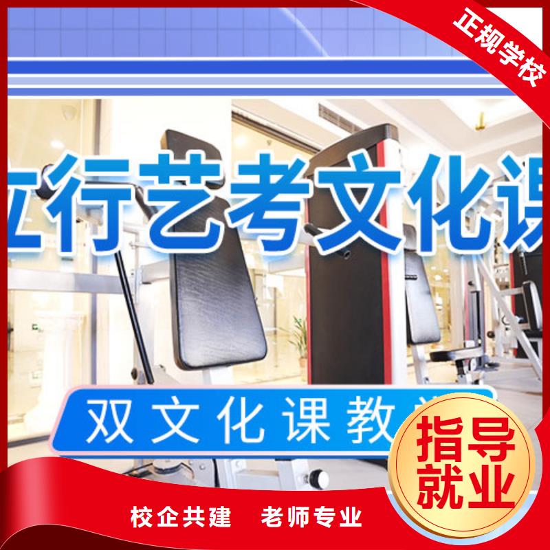 艺考文化课辅导高考冲刺补习报名优惠报名优惠