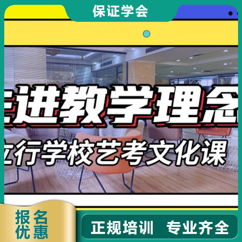 艺术生文化课培训学校哪家好当地品牌