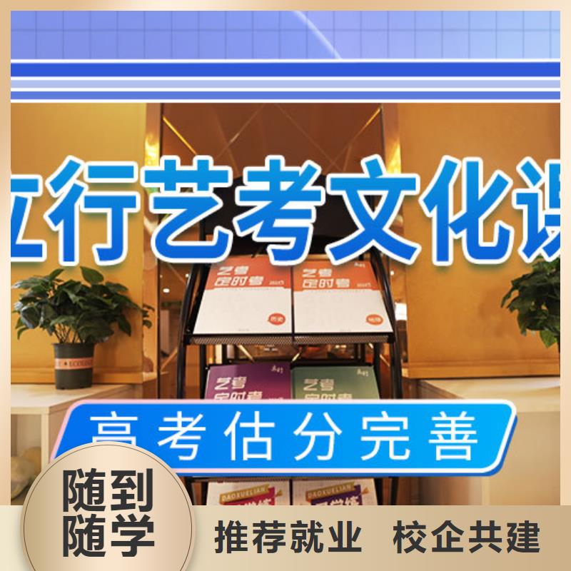 艺术生文化课集训冲刺一览表校企共建