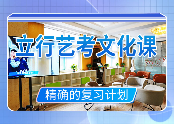 艺考文化课培训高考复读培训机构手把手教学