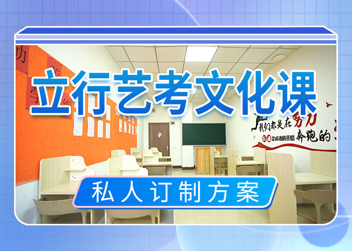 艺考文化课培训高考复读培训机构手把手教学