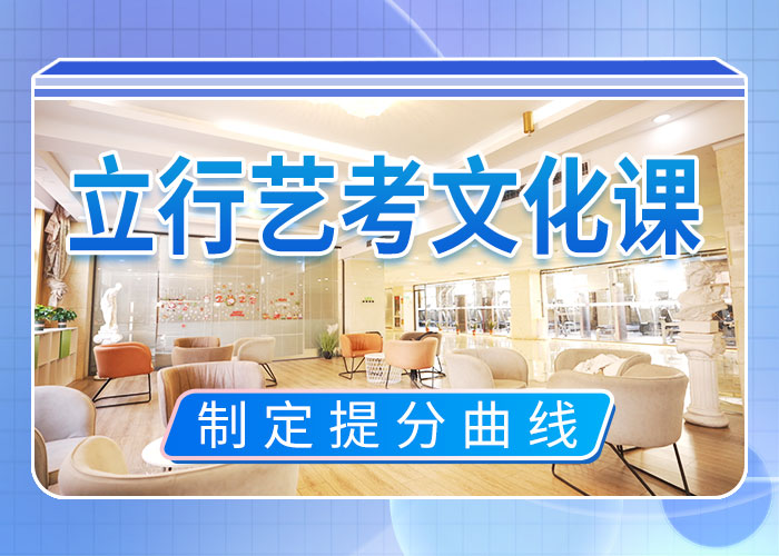 艺考文化课冲刺高考数学辅导指导就业本地经销商