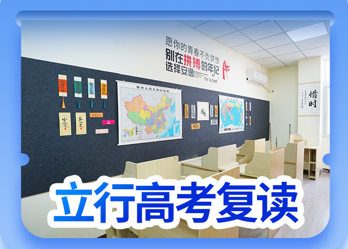 高考复读培训机构学费技能+学历