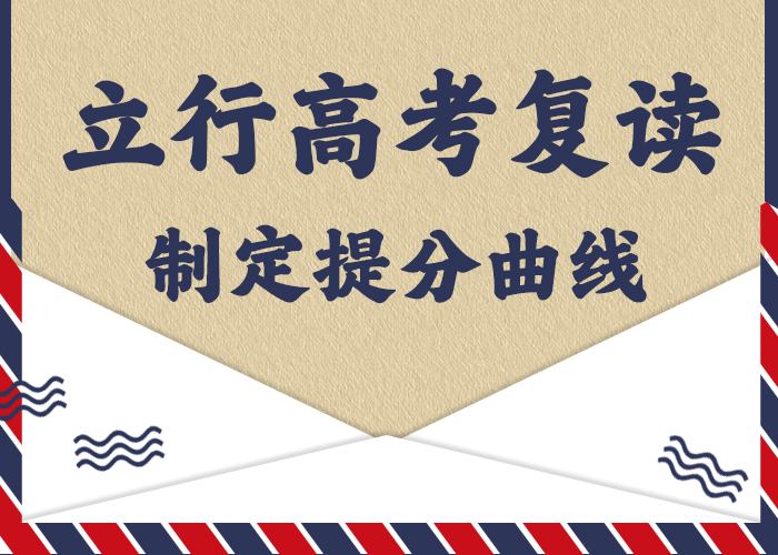 高考复读补习一览表正规学校