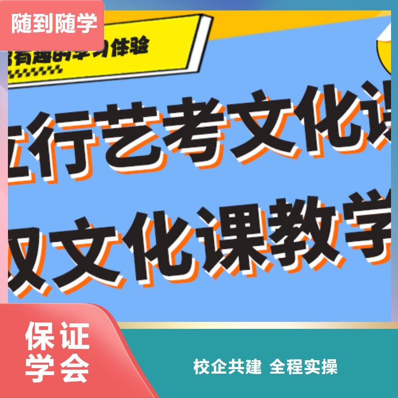 艺术生文化课集训冲刺收费明细注重因材施教当地公司