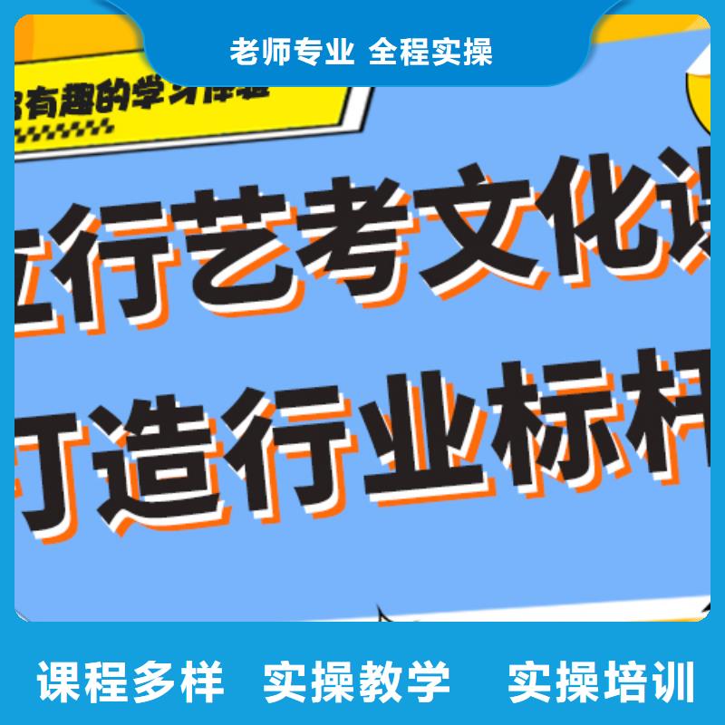 艺术生文化课补习学校哪里好就业快