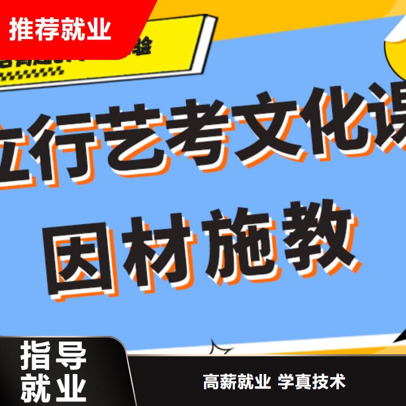 艺术生文化课集训冲刺学费制定提分曲线同城生产商