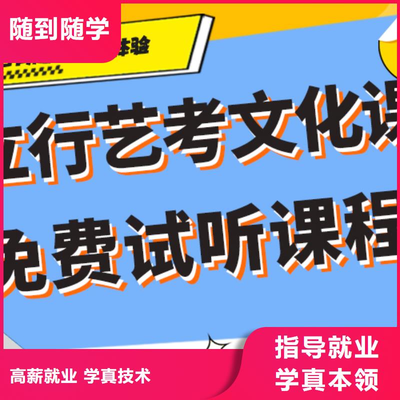 艺考生文化课培训学校费用多少快速夯实基础就业前景好