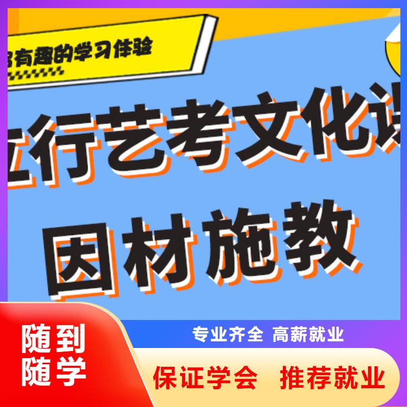 艺考生文化课培训学校一年学费多少注重因材施教技能+学历