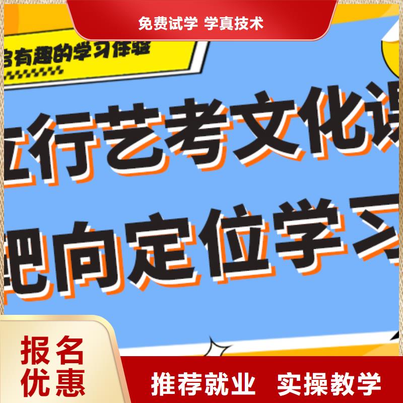 艺术生文化课集训冲刺排行省重点老师教学附近服务商