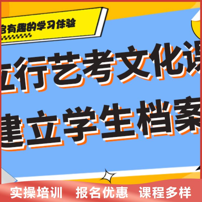 艺考生文化课集训冲刺学费制定提分曲线学真本领