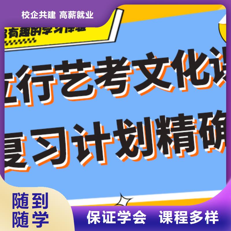 艺术生文化课补习机构学费多少钱就业快