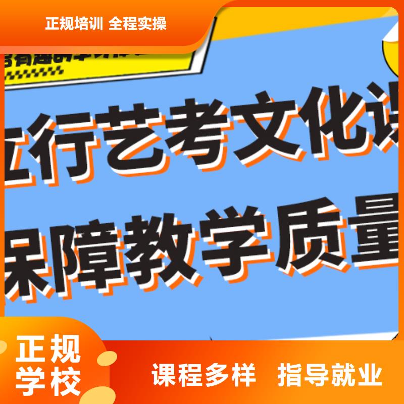 艺考生文化课培训机构一览表学习效率高就业前景好