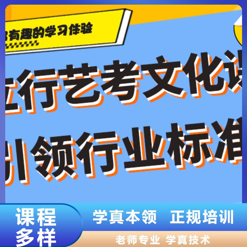 艺考生文化课补习机构哪家好制定提分曲线报名优惠