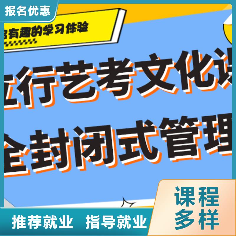 艺考生文化课培训学校学费多少钱就业前景好