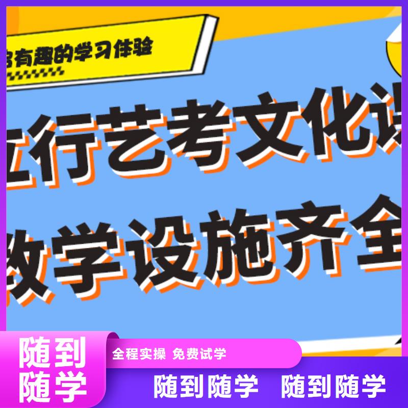 艺考生文化课补习学校价格制定提分曲线专业齐全