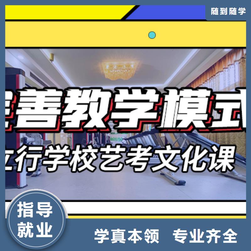 艺术生文化课辅导集训哪里好学习质量高实操教学