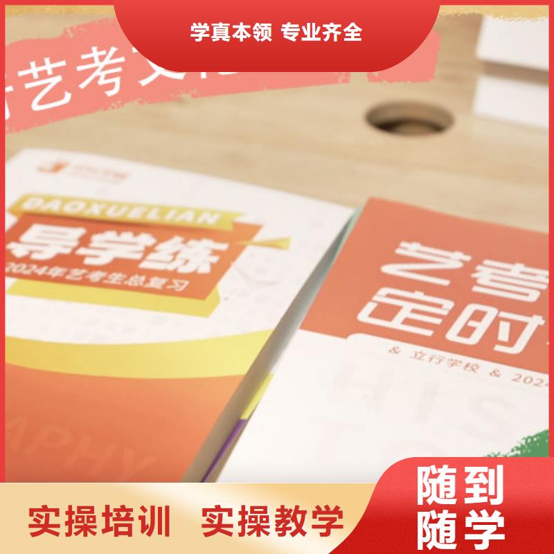 艺术生文化课补习学校排名专职班主任老师全天指导就业不担心