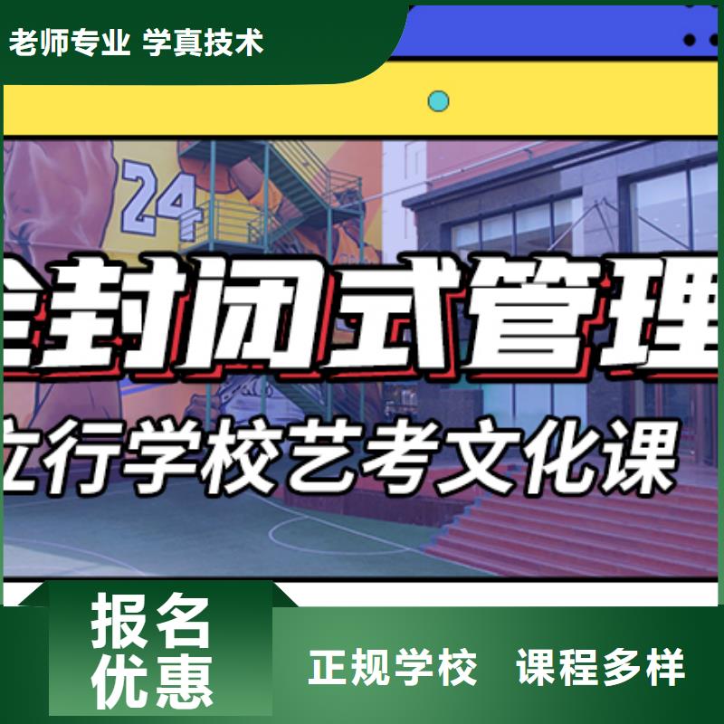 艺考生文化课集训冲刺一年多少钱一线名师授课免费试学