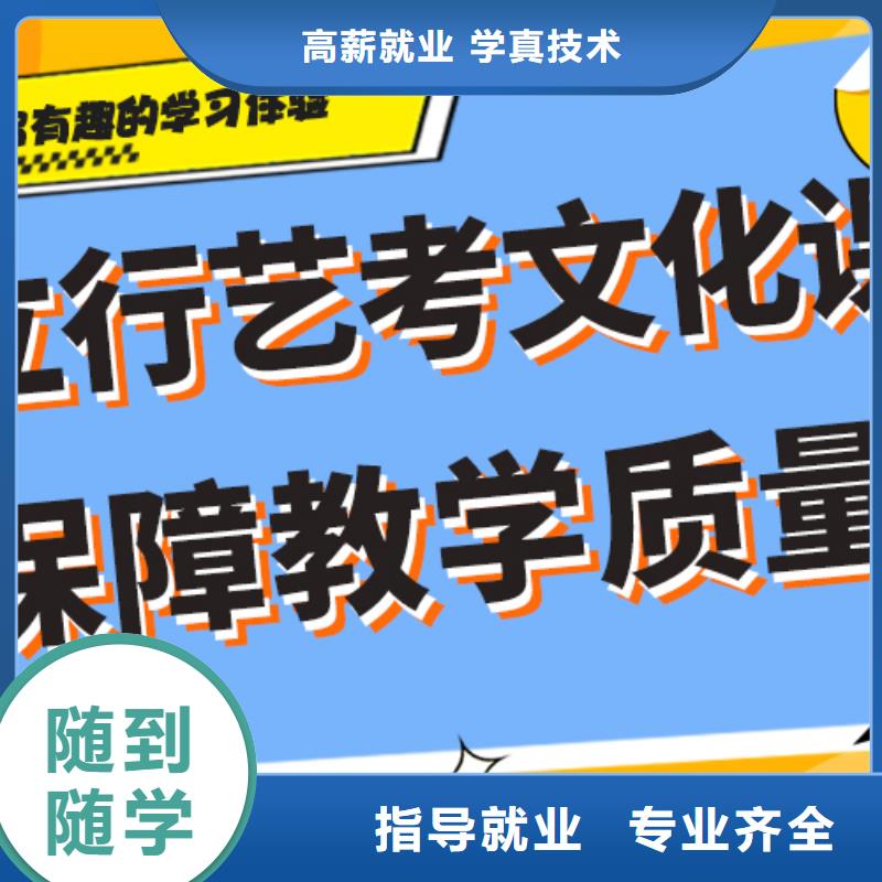 艺考生文化课培训补习费用精准的复习计划附近公司