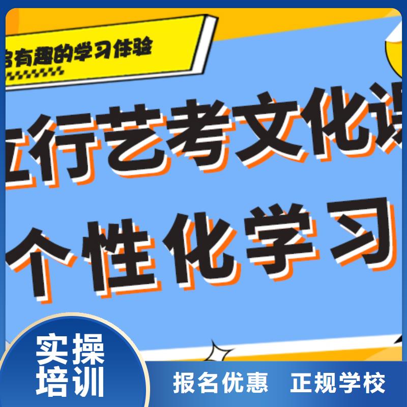 艺考生文化课集训冲刺排行榜精品小班课堂推荐就业