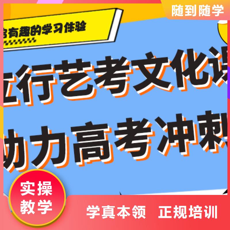 艺术生文化课集训冲刺学费多少钱专职班主任老师全天指导正规学校