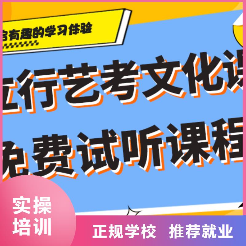 艺体生文化课培训补习排名专职班主任老师全天指导专业齐全