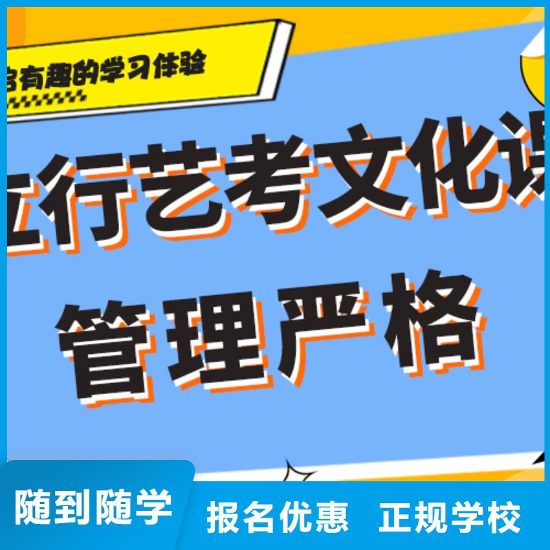 艺术生文化课培训学校费用专职班主任老师全天指导本地品牌