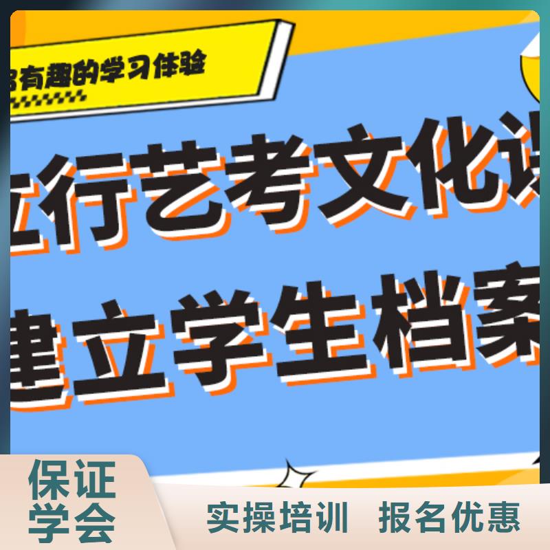 艺考生文化课培训补习价格专职班主任老师全天指导当地品牌