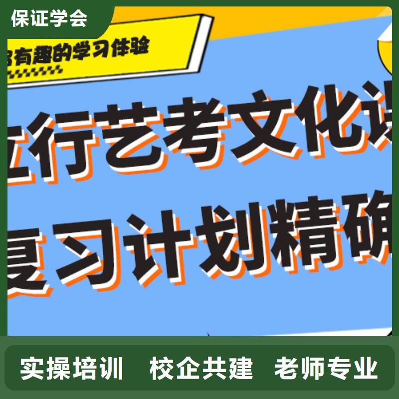 艺考生文化课培训学校一年多少钱专职班主任老师全天指导正规学校