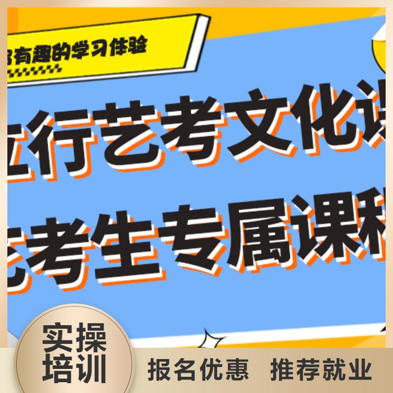 艺考生文化课培训学校多少钱专职班主任老师全天指导手把手教学