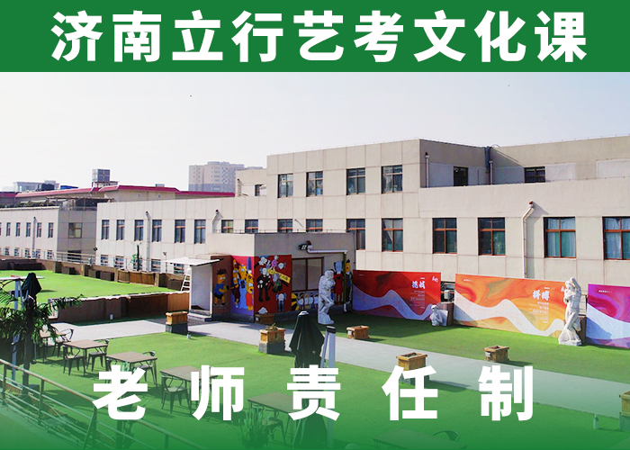 艺考生文化课补习学校学费注重因材施教