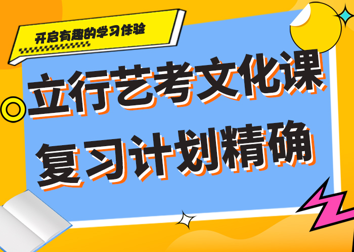 学费艺考生文化课补习学校完善的教学模式本地公司