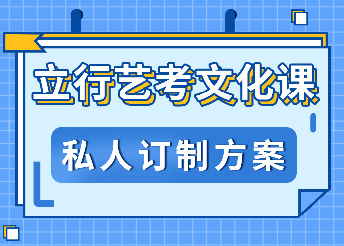 艺考生文化课培训学校费用针对性教学