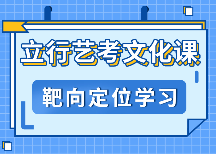 艺考生文化课辅导集训有哪些专职班主任老师全天指导校企共建