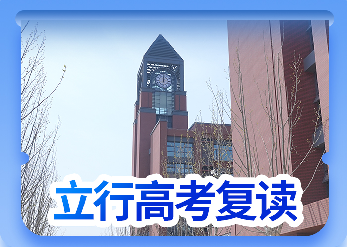 高考复读培训复读班随到随学