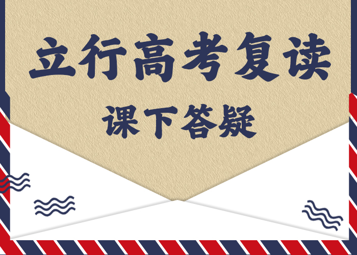 高考复读培训艺考文化课培训全程实操