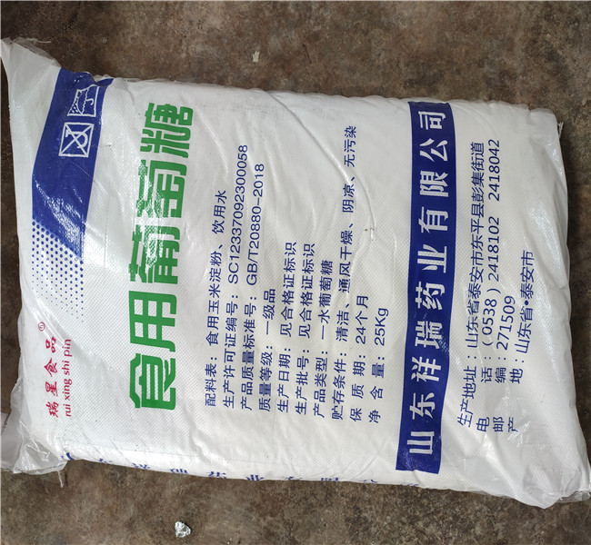 工业级葡萄糖型号款式按需定制