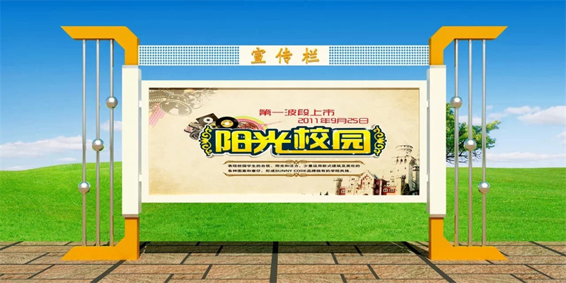 本地校园宣传栏生产厂家