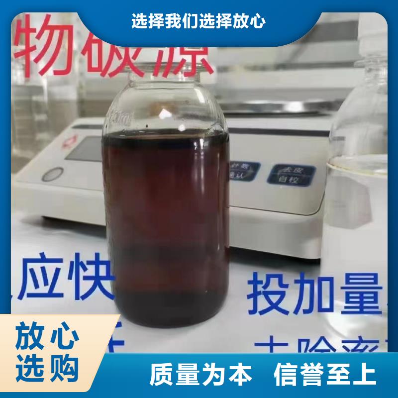 新型液体复合碳源只做精品